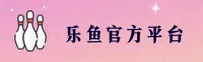乐鱼leyu官方网站
